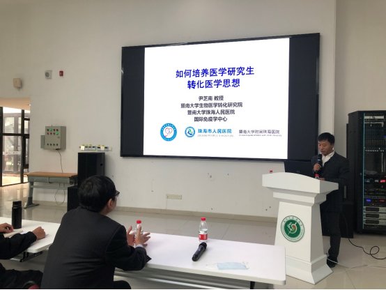 尹芝南教授以“如何培养医学研究生转化