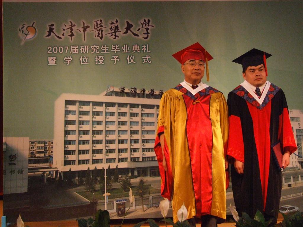 2007届博士研究生