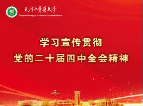 中药乐鱼棋牌官网 中药制药工程乐鱼棋